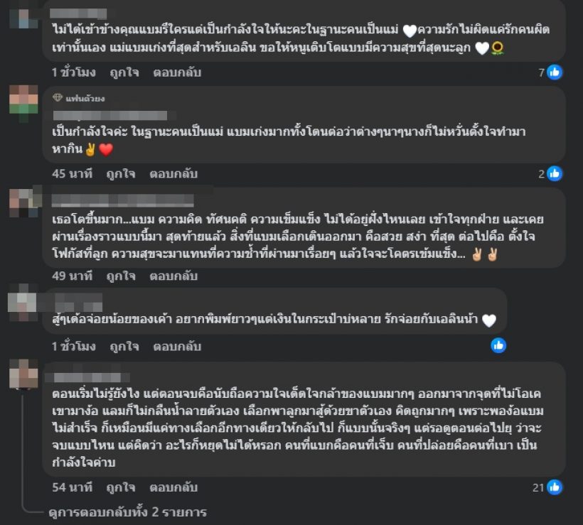 เงียบมานานแล้ว! นักร้องสาวเปิดแชตถึงอดีตสามี หลังถูกฟ้อง