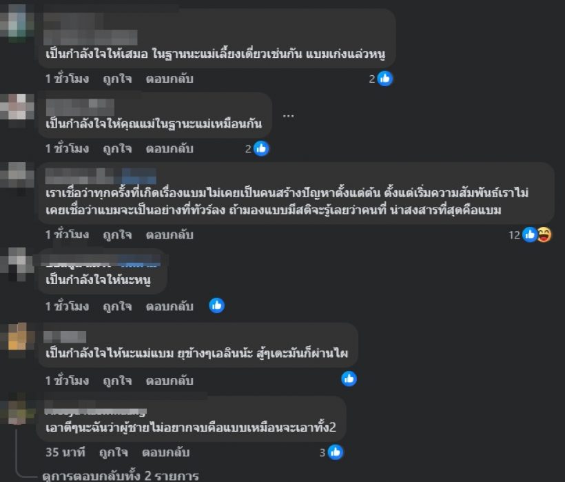 เงียบมานานแล้ว! นักร้องสาวเปิดแชตถึงอดีตสามี หลังถูกฟ้อง