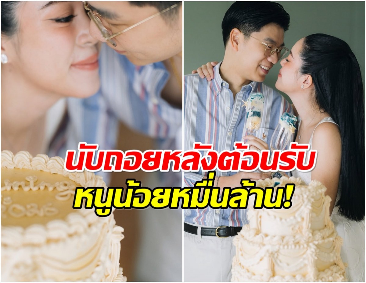 เเห่ยินดี! ไฮโซสาวตระกูลดัง ประกาศเพศลูกทำเฮทั้งครอบครัว