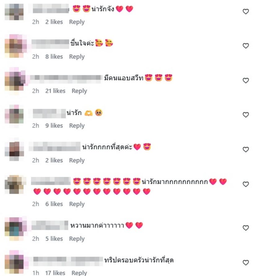 อุ๊ตะ!! นนกุล ปล่อยช็อตเด็ดคู่แอฟ สวีทจนต้องแซว