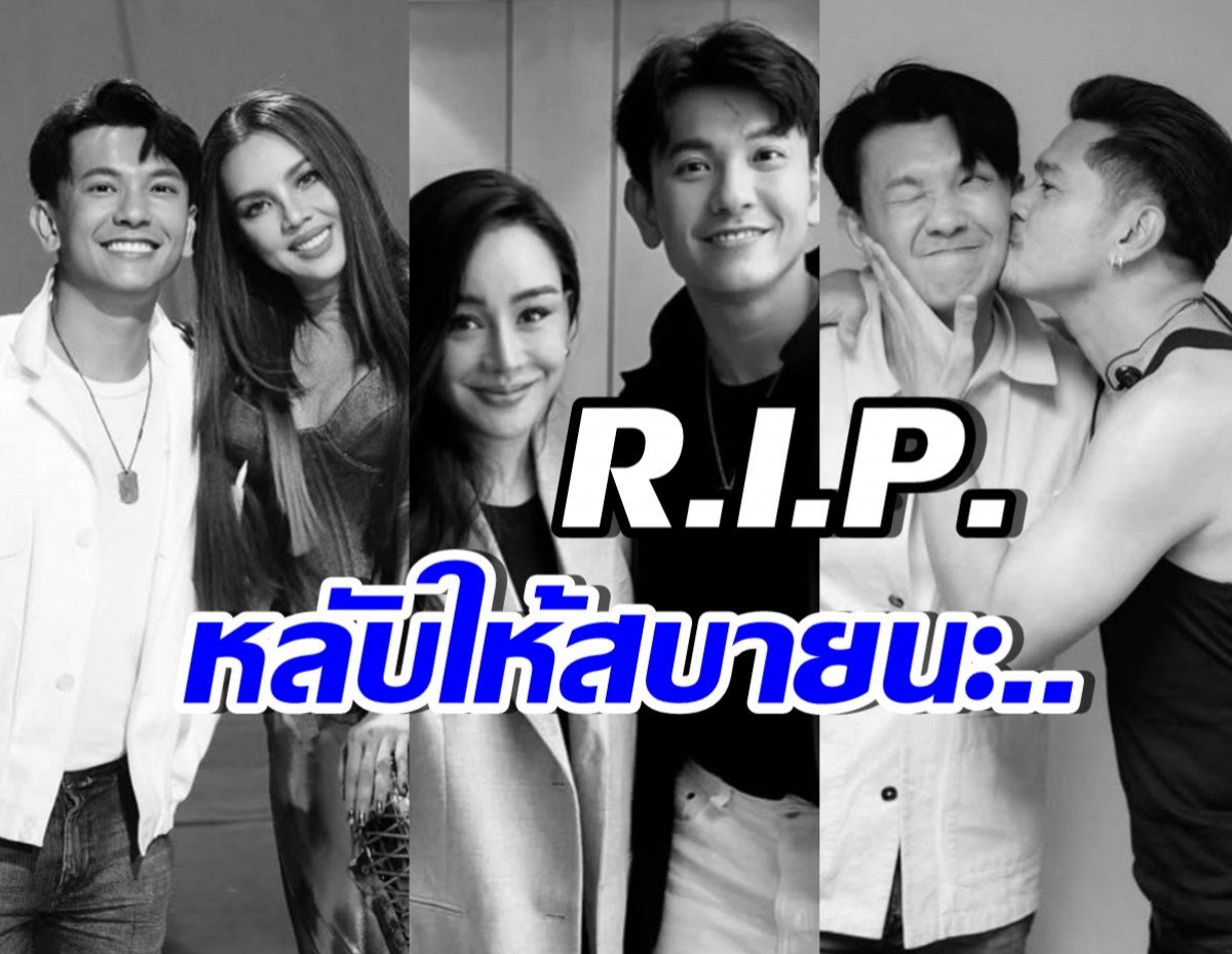 คนบันเทิงใจหาย สูญเสียคนสำคัญฝีมือดี ของวงการ