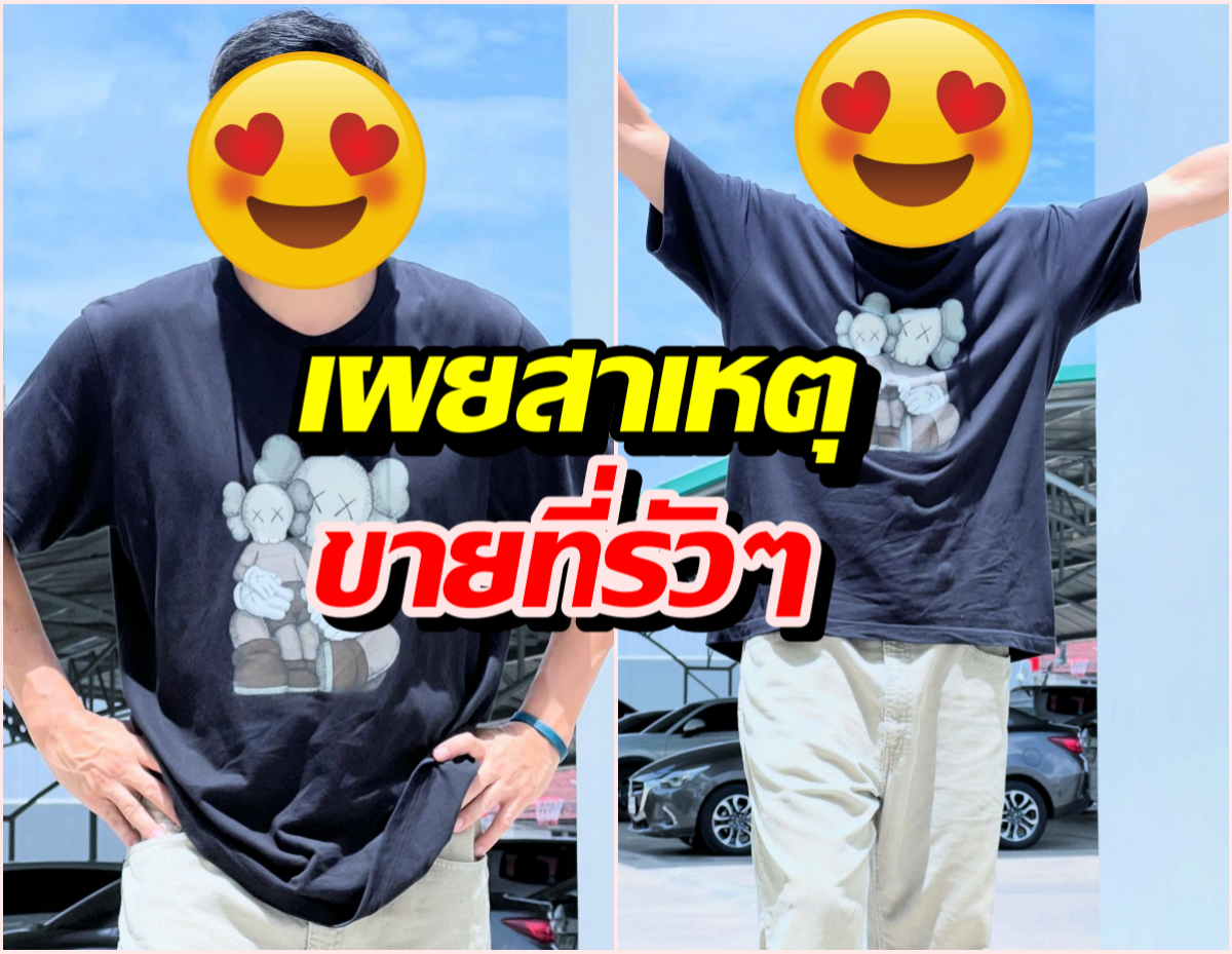 เปิดสาเหตุ ดาราหนุ่มประกาศขายที่ดินรัวๆ สรุปมีหนี้จริงมั้ย?!