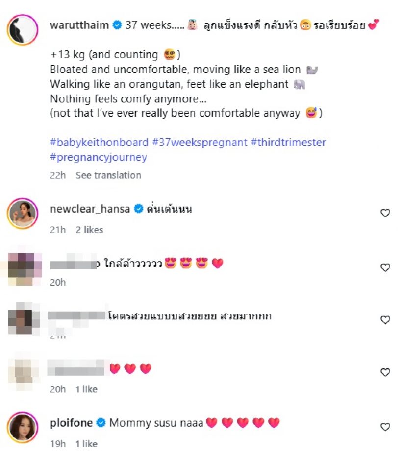 ภาพล่าสุด เนย วรัฐฐา อุ้มท้อง37วีค น้ำหนักพุ่ง13โล