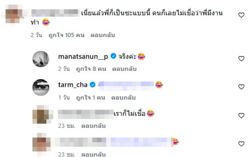 สามีโดนัท มนัสนันท์ เฉลยทำอาชีพอะไร? เจอแซวไม่เชื่อ