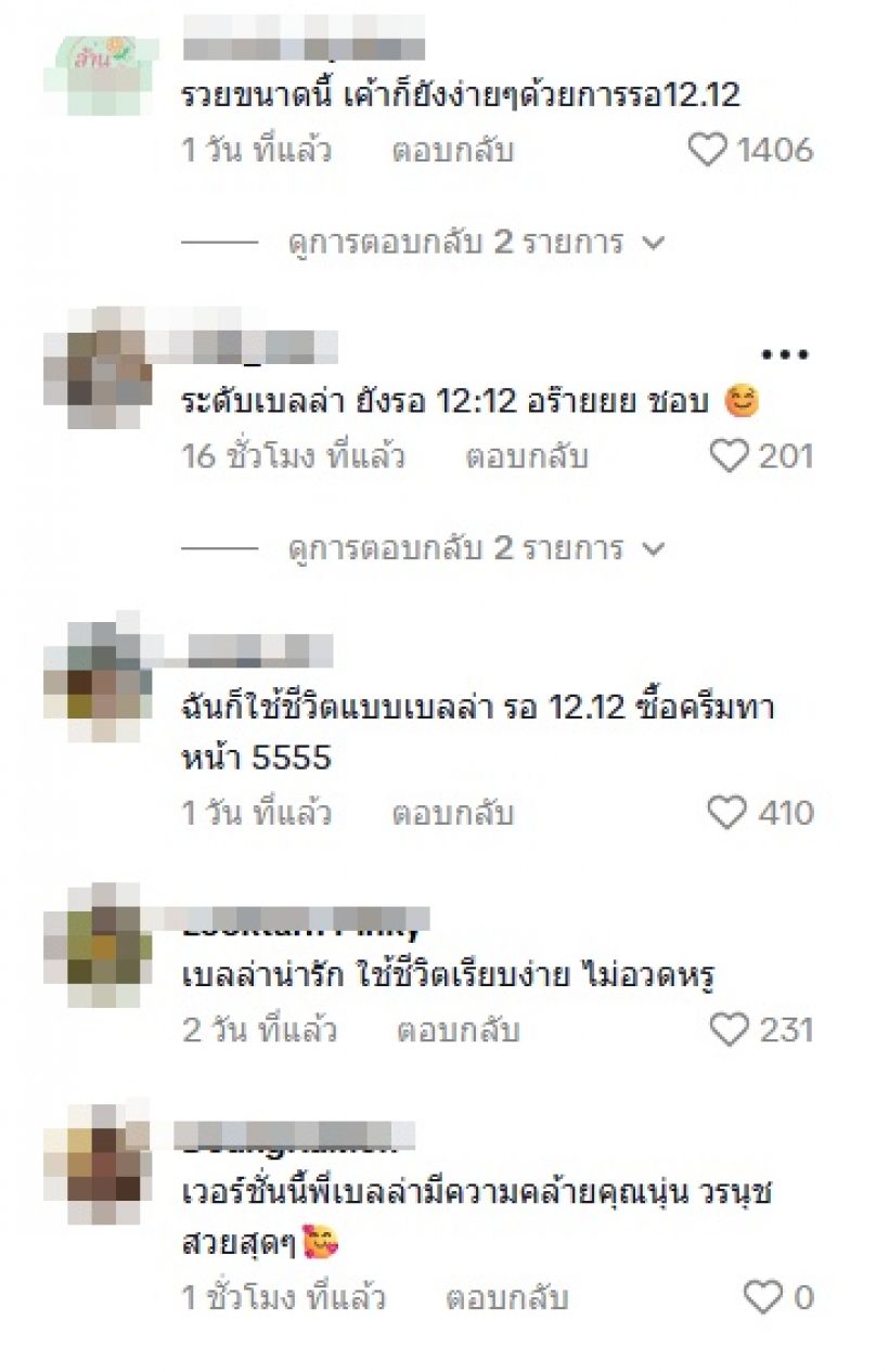 เอ็นดู เบลล่า ซื้อสิ่งนี้เป็นของขวัญวันเกิดตัวเอง นี่หรือซุปตาร์!?