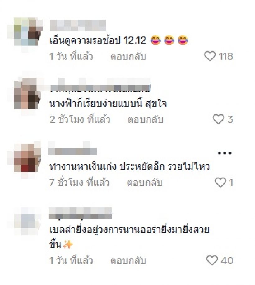 เอ็นดู เบลล่า ซื้อสิ่งนี้เป็นของขวัญวันเกิดตัวเอง นี่หรือซุปตาร์!?