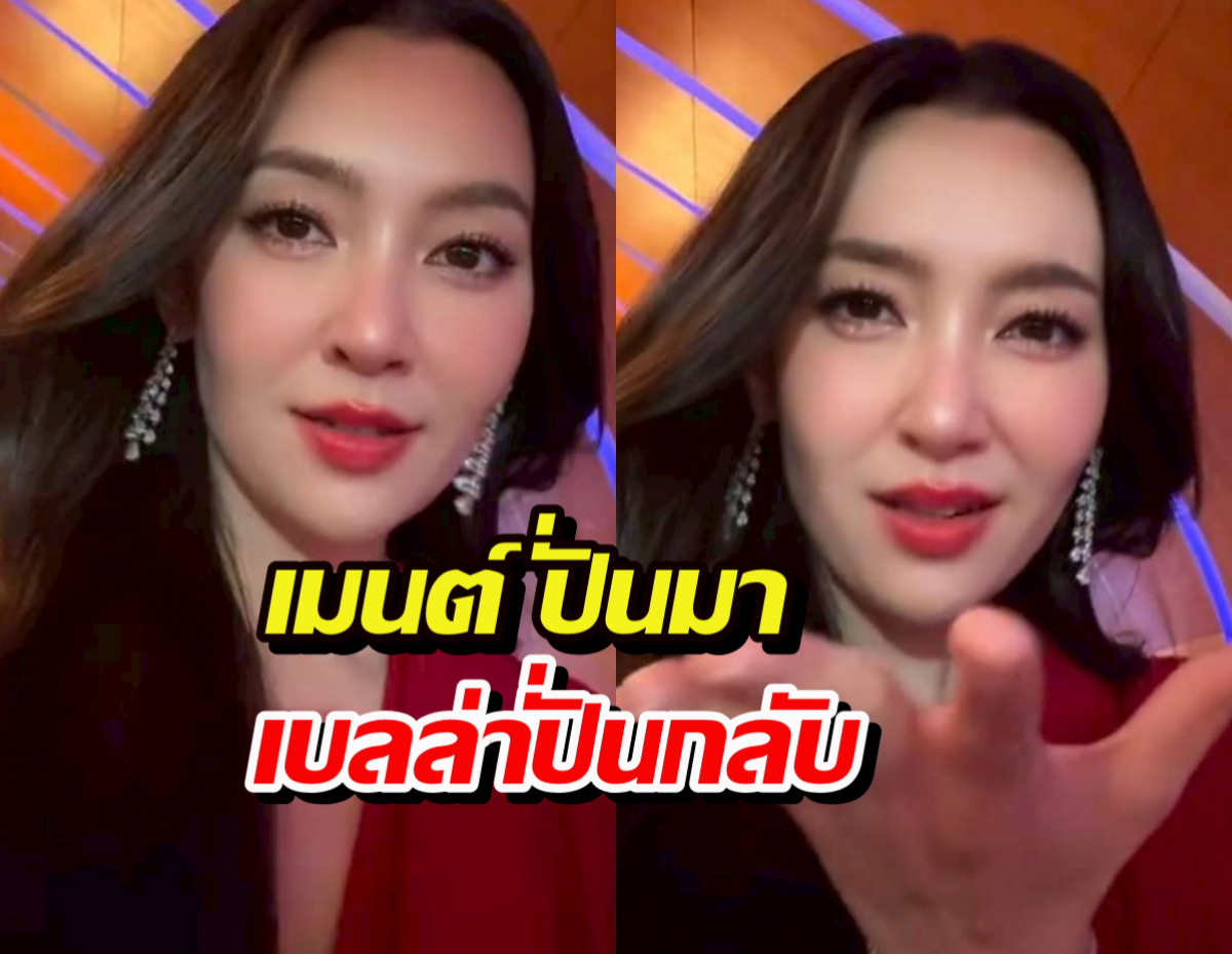 พีคจัด! เบลล่าโดนทักหน้าตาแบบนี้ เป็นดาราได้ เจ้าตัวถึงกับรีบตอบ!