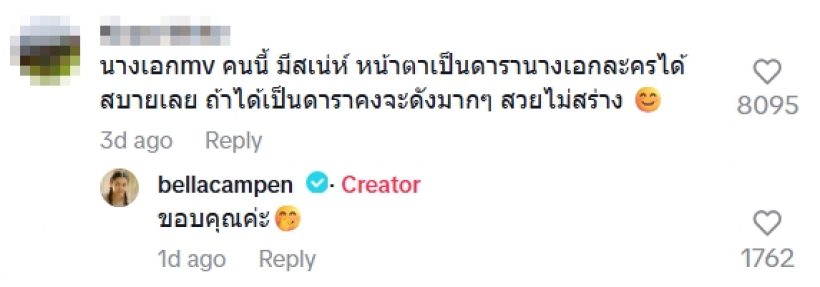 พีคจัด! เบลล่าโดนทักหน้าตาแบบนี้ เป็นดาราได้ เจ้าตัวถึงกับรีบตอบ!