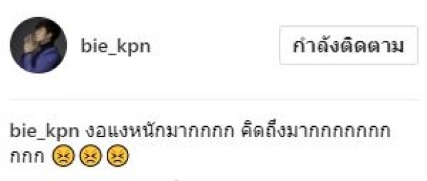 ก่อน “บี้” จะกลับจีน นี่คือสิ่งที่เขาบอกกับ “กุ๊บกิ๊บ” อิจหนักมมาก!! ไปดู!!