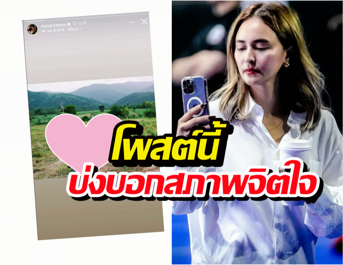 เปิดโพสต์ล่าสุดนานา ถึงมรสุมหนักแค่ไหนก็สู้