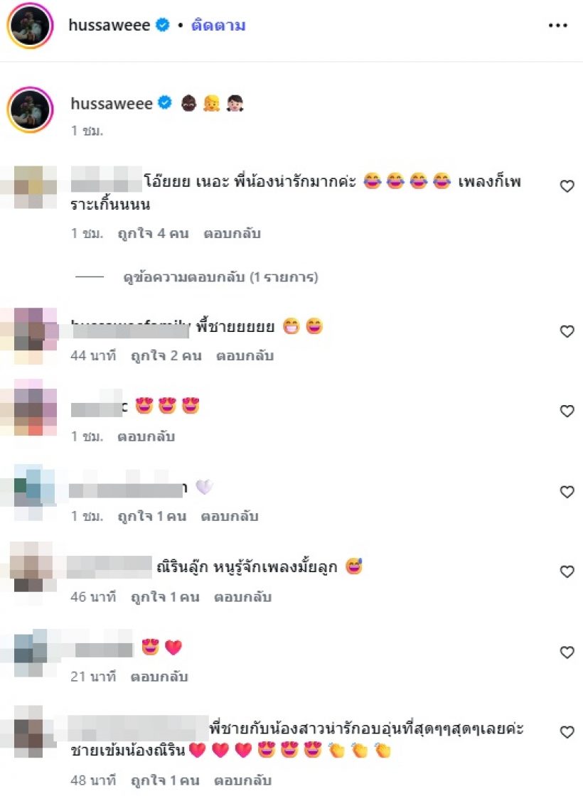 เปิดโฉมพี่ชายแสนดี น้องณิริน ที่แท้พระเอกดังคนนี้..!?