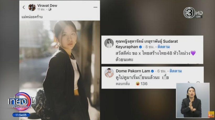 หนุ่ม กรรชัย ชี้คำพูดนี้ของโดม...ทำเรื่องไปกันใหญ่!!