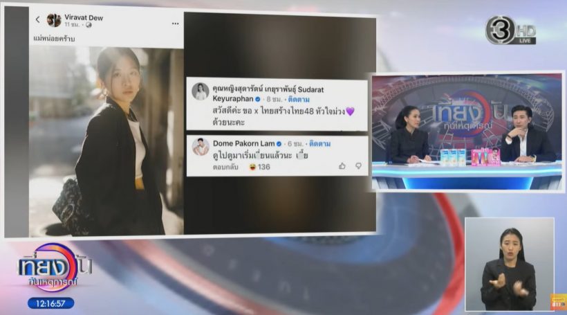 หนุ่ม กรรชัย ชี้คำพูดนี้ของโดม...ทำเรื่องไปกันใหญ่!!