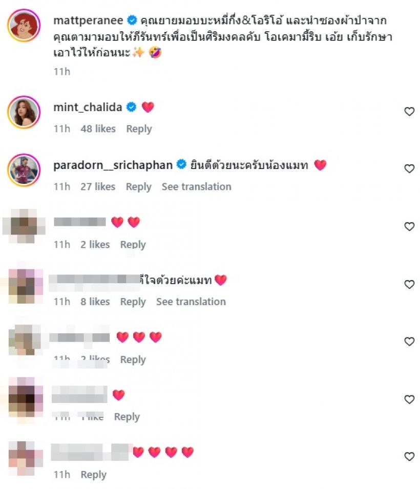 เปิดภาพคุณยายให้ของรับขวัญ น้องภีรันทร์ มีอึ้ง รวยจริง!