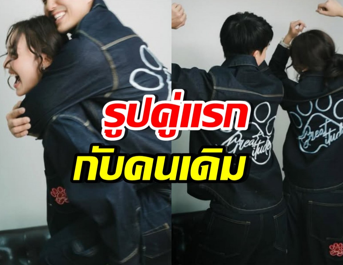 พระเอกดัง เสิร์ฟโมเมนต์สวีทนางเอก รอลุ้นข่าวดีแล้ว!!