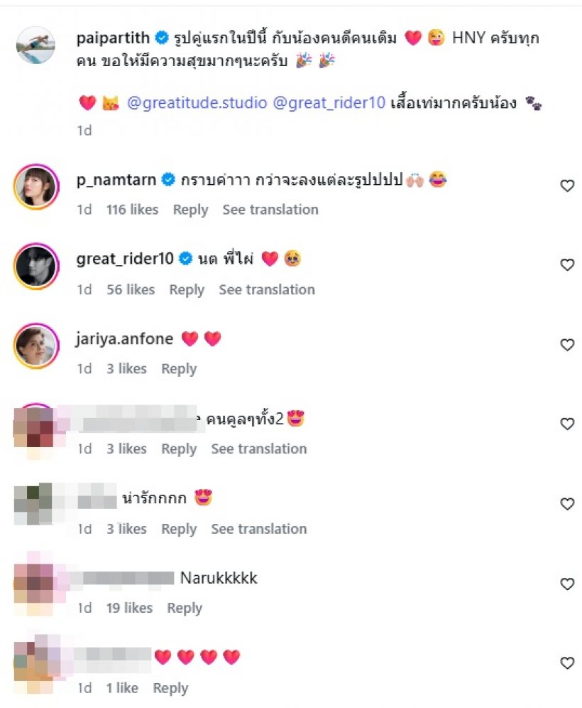 พระเอกดัง เสิร์ฟโมเมนต์สวีทนางเอก รอลุ้นข่าวดีแล้ว!!