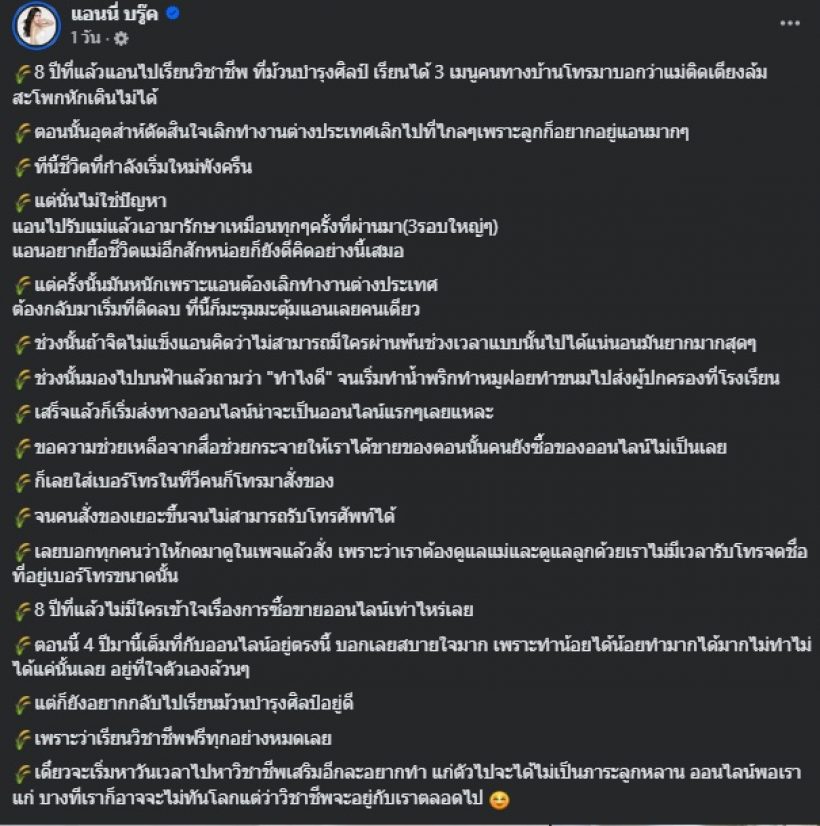 คุณแม่เลี้ยงเดี่ยวคนนี้ วางแผนชีวิตดีมาก เพื่อไม่เป็นภาระลูก