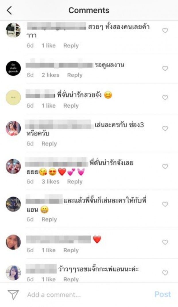 ดราม่า “จั๊กจั่น”ถ่ายภาพคู่ “แอน ทองประสม”โดนด่าเนรคุณ 7 สี!