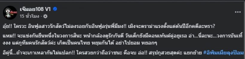ว๊าย! ใบ้2สาวชื่อดัง เพิ่งมีคอนเทนต์คู่ ล่าสุดไม่ลงรอยกันซะละ