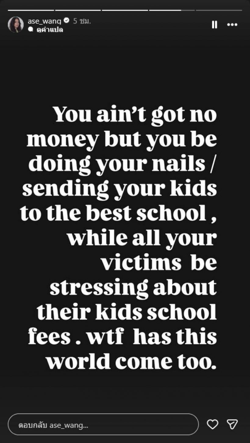 อุ๊ย! ข้าวโพด แชร์สตอรี่ โอซา แวง แซะแรงเรื่องลูกหนี้ชีวิตดี