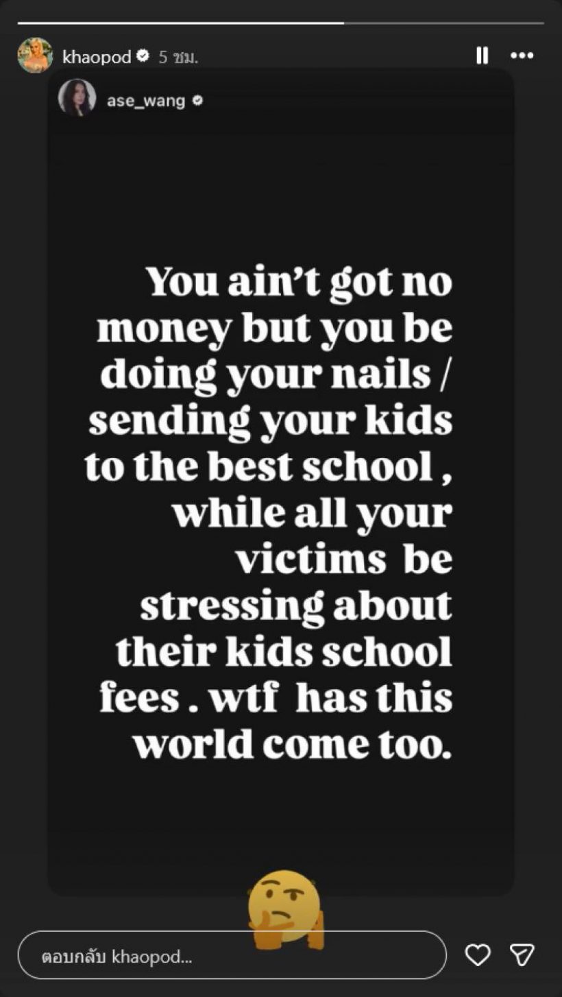 อุ๊ย! ข้าวโพด แชร์สตอรี่ โอซา แวง แซะแรงเรื่องลูกหนี้ชีวิตดี