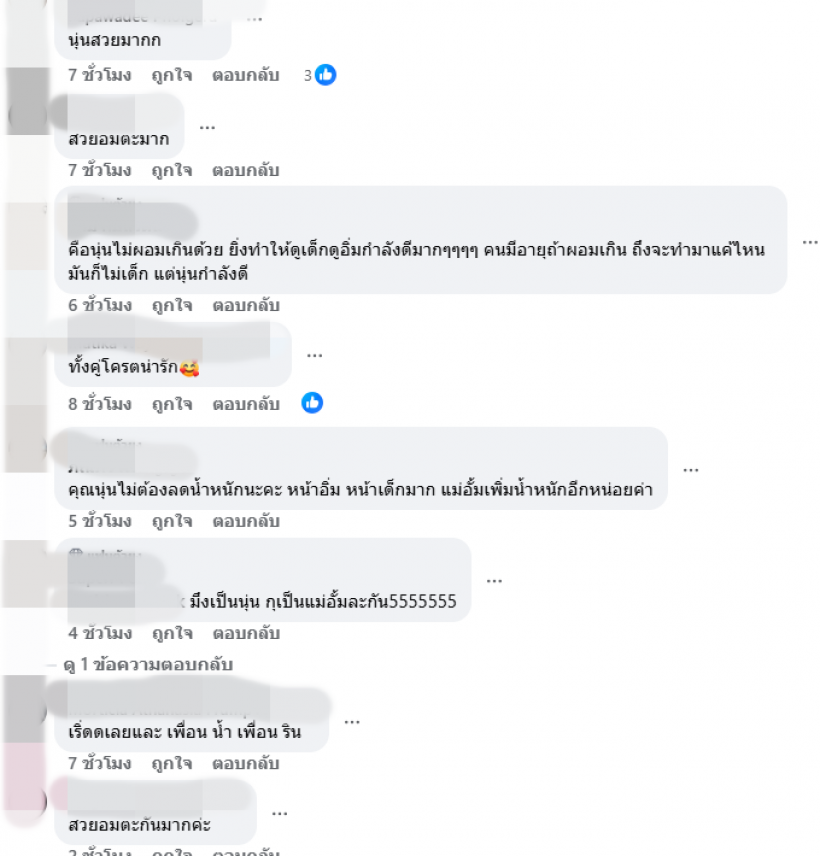 คอมเมนต์มาเต็ม! เจออั้มนุ่น มุมGenZเข้าไป ขอถามคำเดียวว่า..