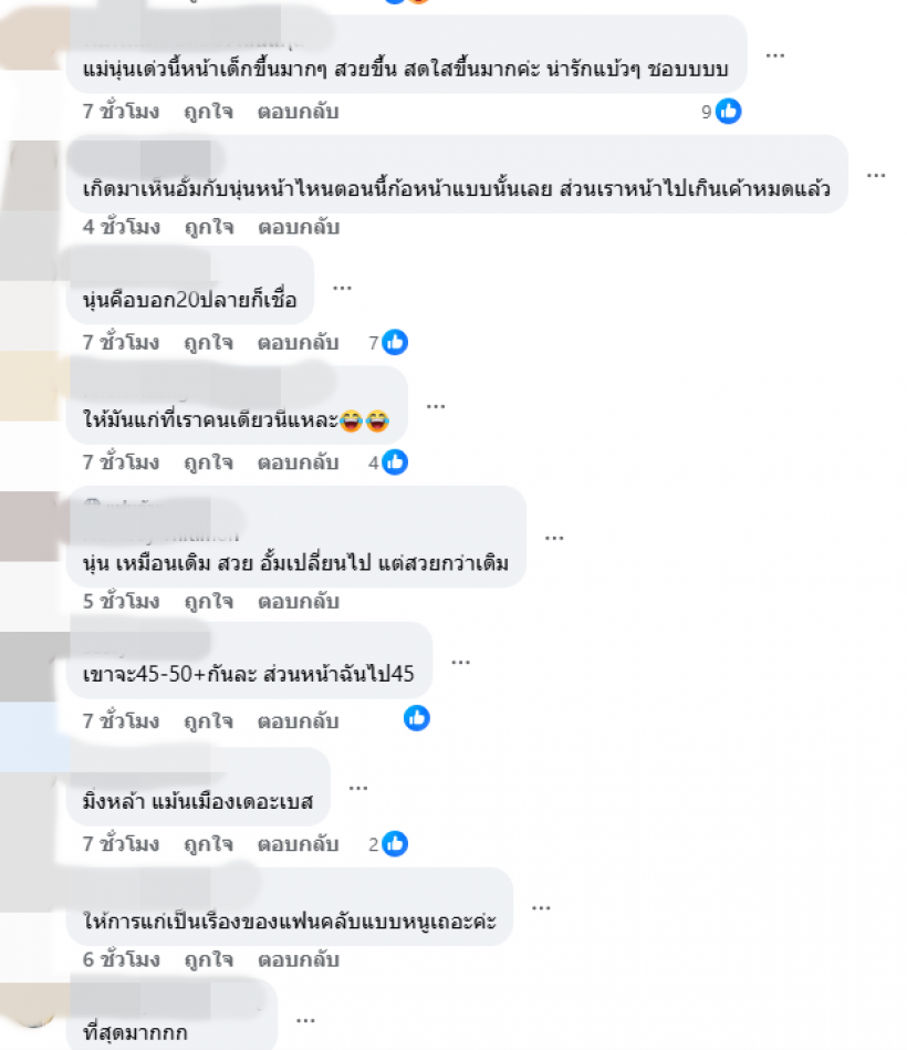 คอมเมนต์มาเต็ม! เจออั้มนุ่น มุมGenZเข้าไป ขอถามคำเดียวว่า..