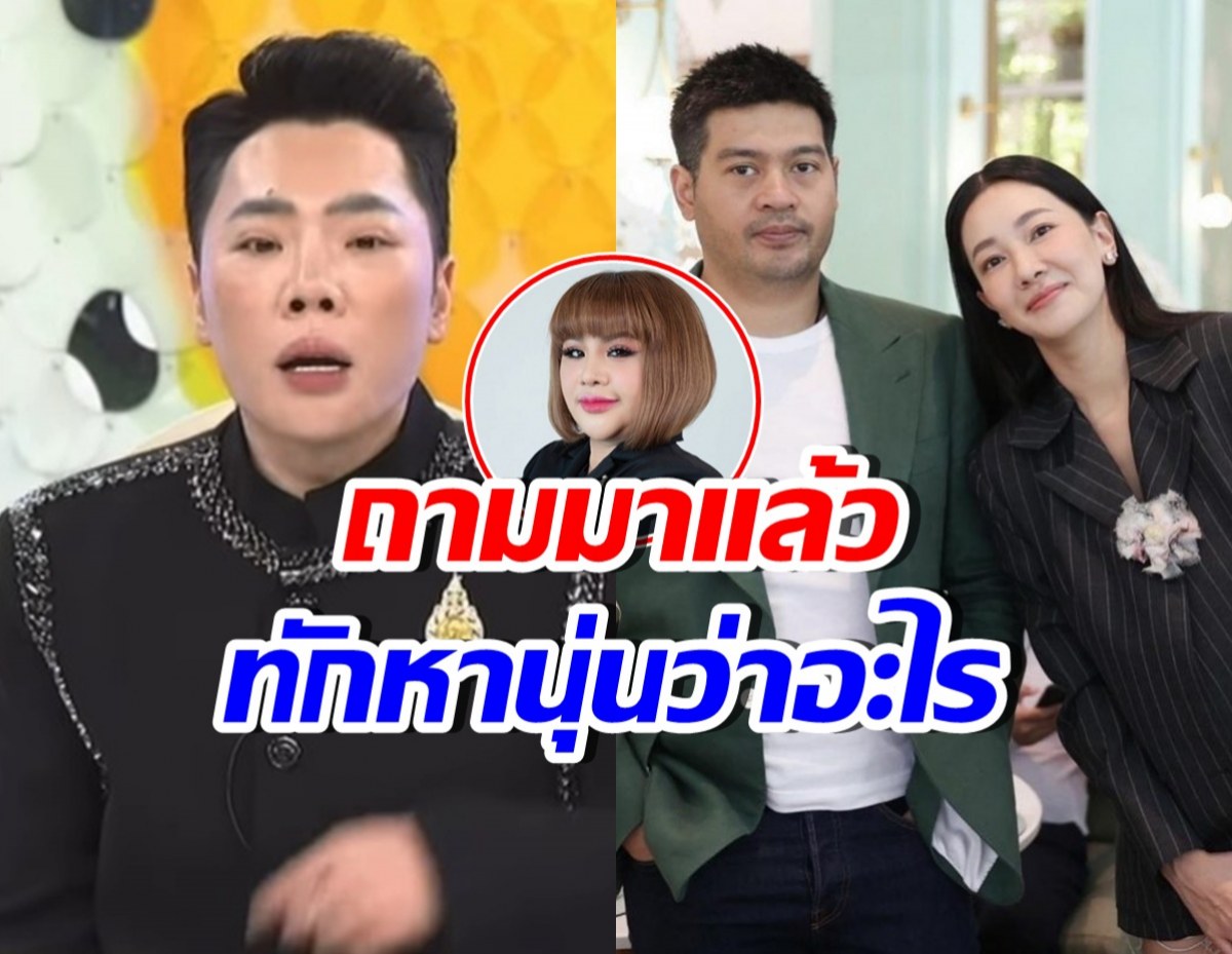 มดดำถาม อ.อุ๋ย มาแล้ว ทักหาเรื่องอะไร ทำนุ่นอ่านไม่ตอบ