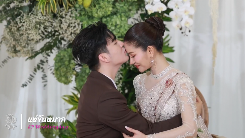 ส่องสินสอด เเพรวพราว-ซัน อลังการจัดเต็มมาก