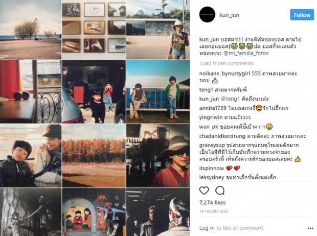 ‘เคน’ธีรเดช มีไอจีแล้ว หลังซุ่มทำแบบลับๆ