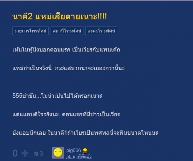 เรื่องจริง หรือ มโน พระ-นาง นาคี 2 ก่อนเป็น ณเดช - ญาญ่า เคยวางคู่นี้เอาไว้!!