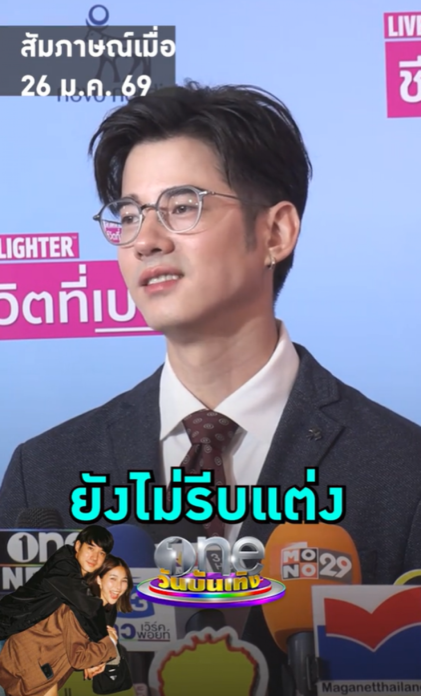 ดราม่า! มาริโอ้โดนจี้ถามเรื่องแต่ง แต่คำตอบทำแฟนๆใจแป้ว