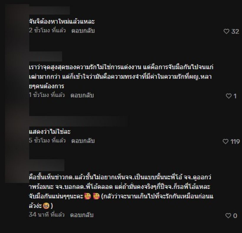 ดราม่า! มาริโอ้โดนจี้ถามเรื่องแต่ง แต่คำตอบทำแฟนๆใจแป้ว