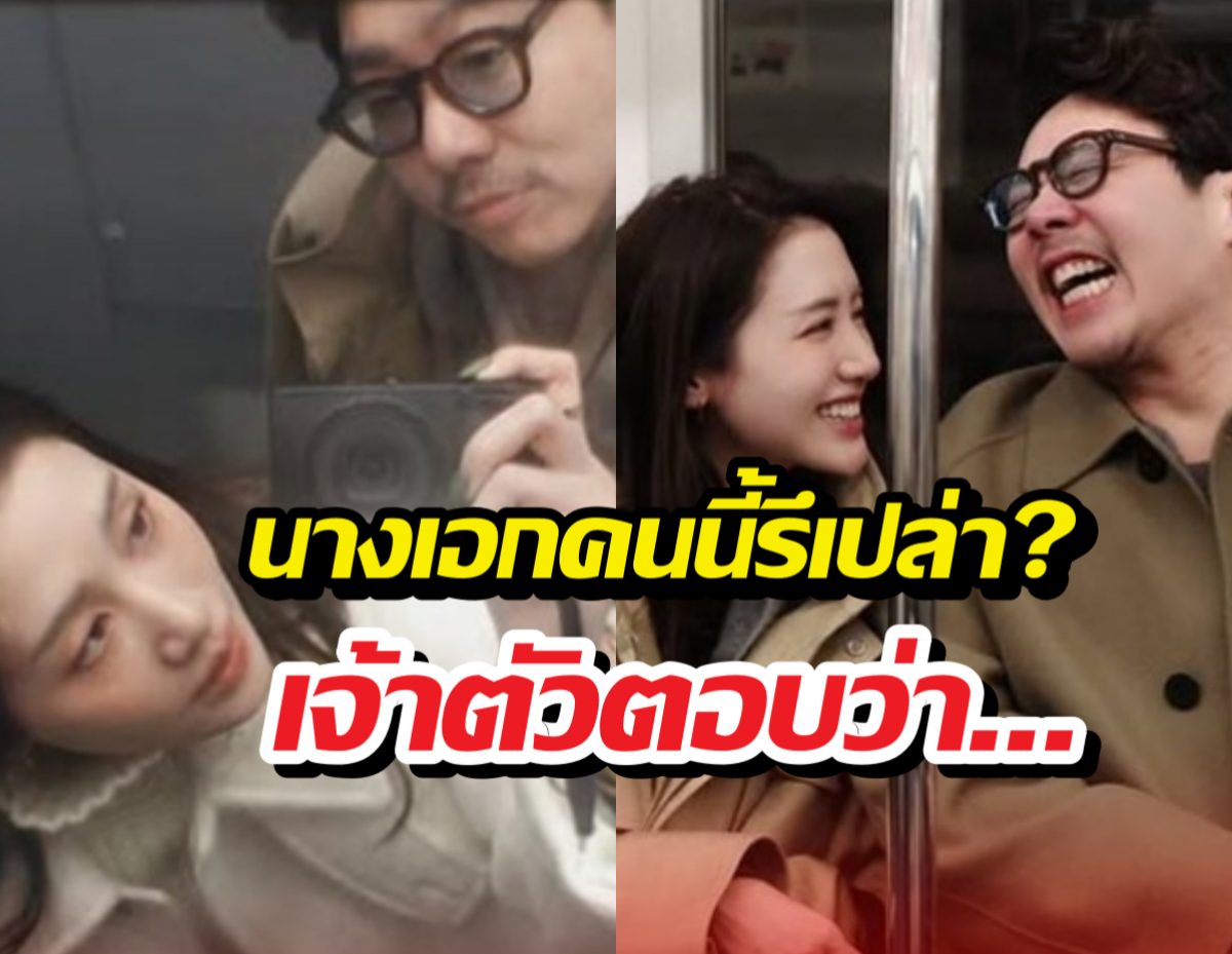 นางเอกดังเคลื่อนไหว หลังถูกเพ่งเล็งเป็นคู่รักที่แม่ฝ่ายชายไม่ยอมรับ