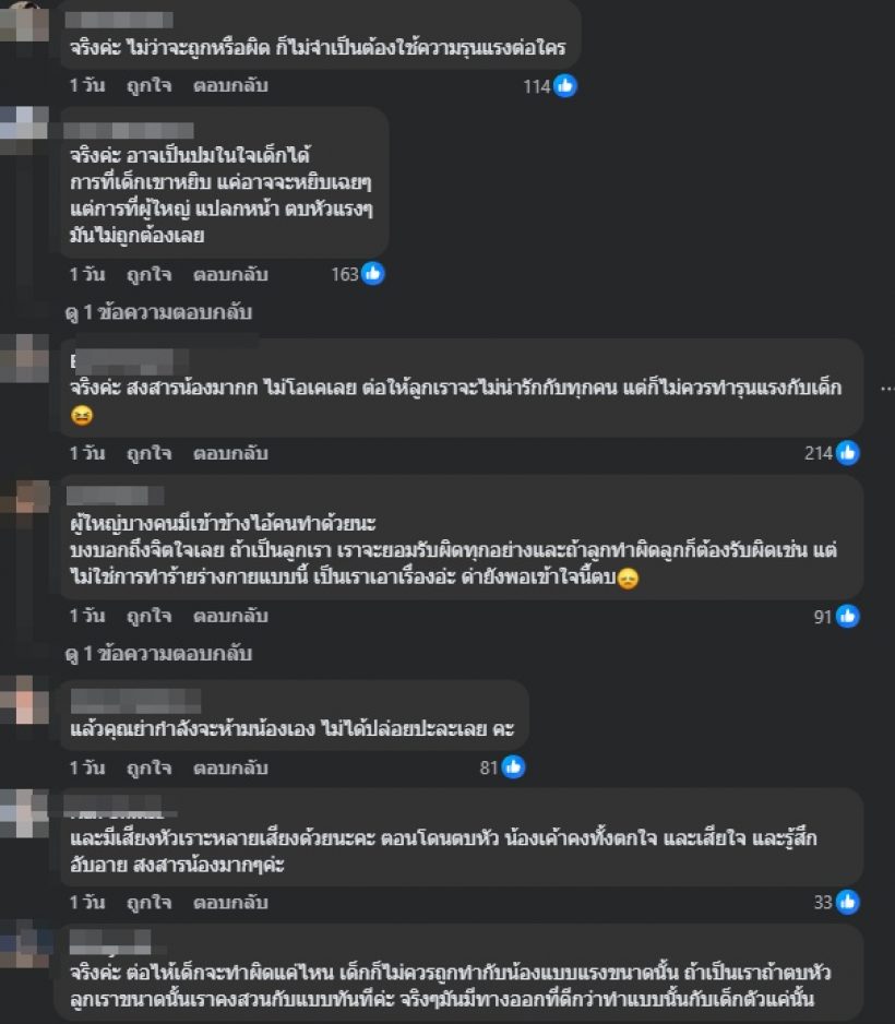 แห่กดไลก์ โพสต์ปุ้มปุ้ย ปมน้องวายุ โดนนักแสดงหุ่นตบหัว