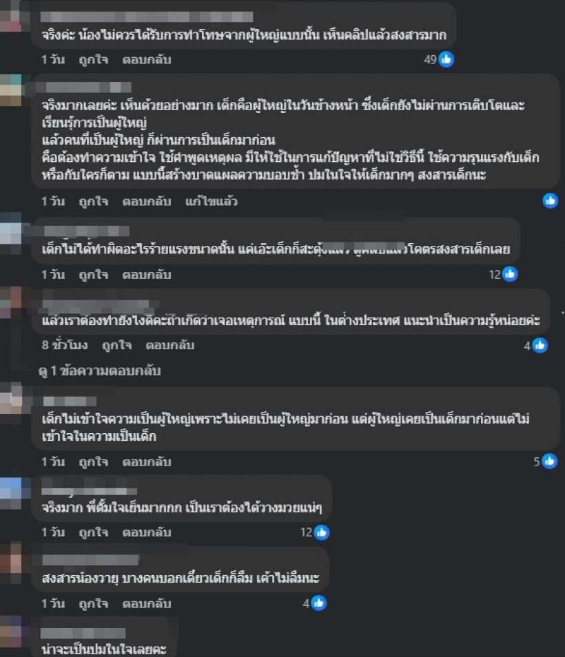 แห่กดไลก์ โพสต์ปุ้มปุ้ย ปมน้องวายุ โดนนักแสดงหุ่นตบหัว