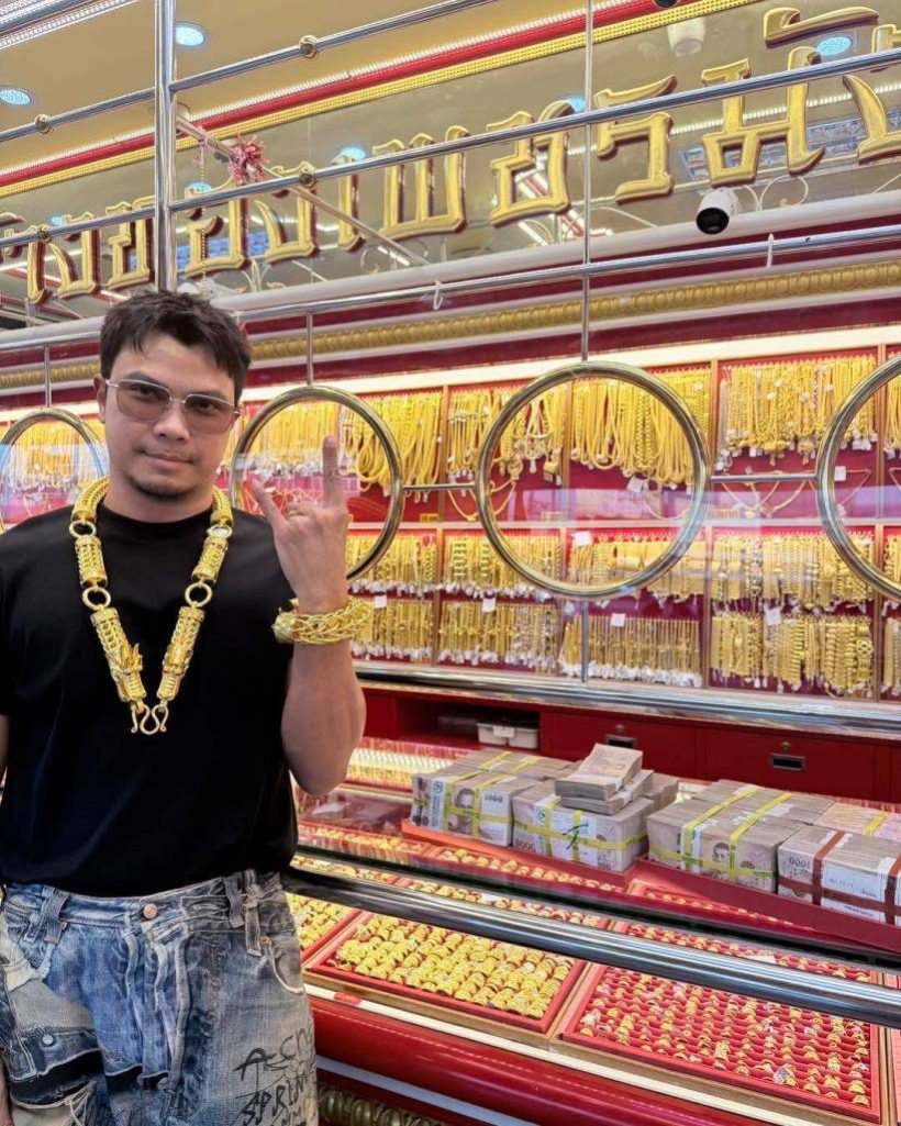 หนุ่ม กะลา เปย์หนัก! หอบเงินสดก้อนโตควง จ๊ะโอ๋ ช้อปทอง