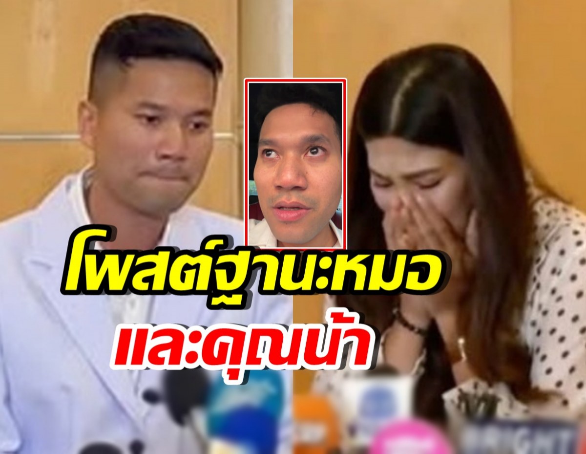 คลิปหมอณัฏฐ์ร้องไห้ เผยความในใจ นุ่น-หลุยส์ สูญเสียลูก
