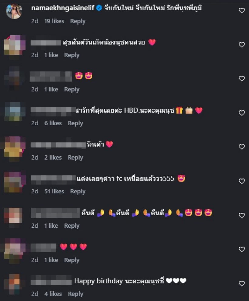 คนดังยังเชียร์!! อยากให้อดีตคู่รักคู่นี้ กลับมาจีบกันใหม่