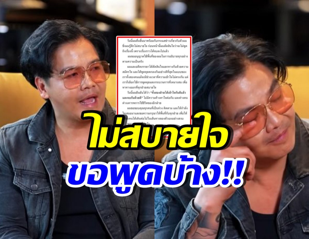 พีเคมาแล้ว แจงประเด็นอดีตภรรยา ทั้งหมดนี้ คือความจริง!!