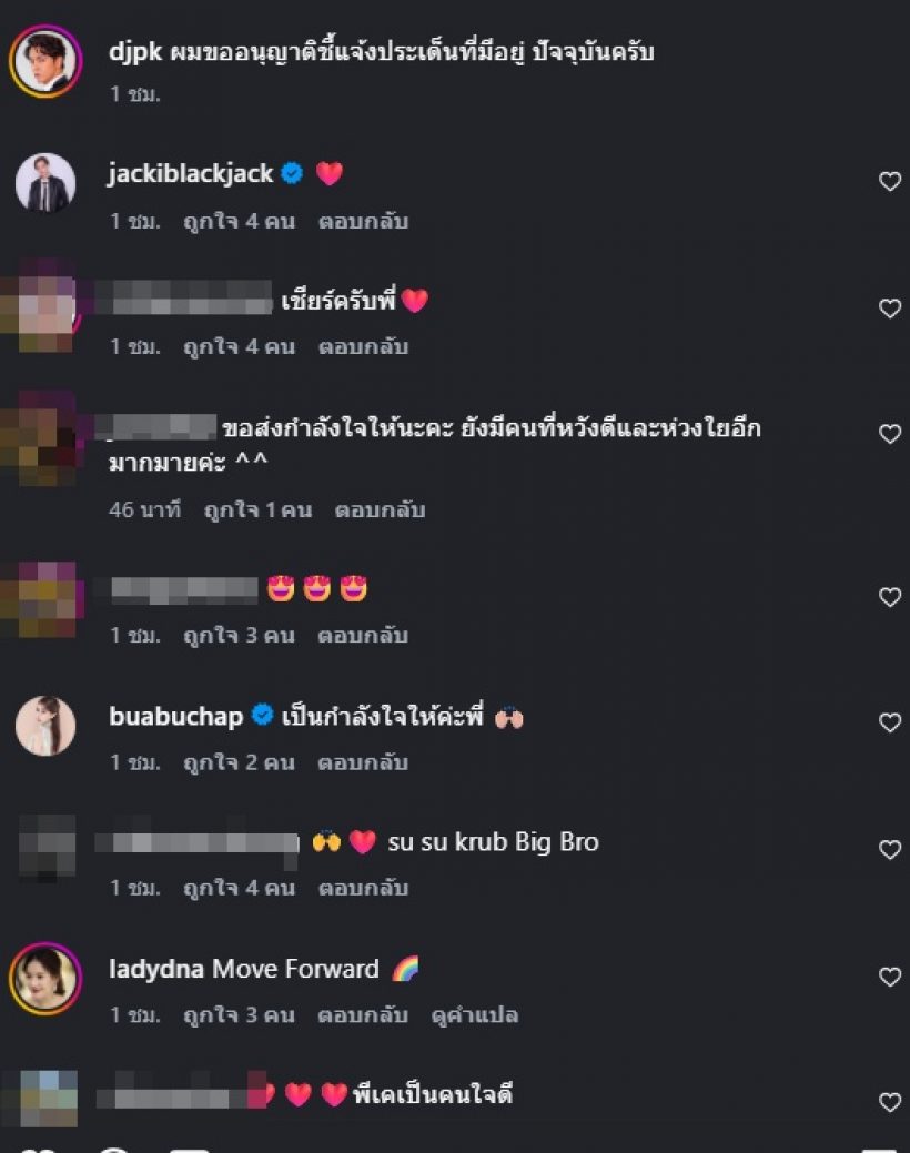 พีเคมาแล้ว แจงประเด็นอดีตภรรยา ทั้งหมดนี้ คือความจริง!!