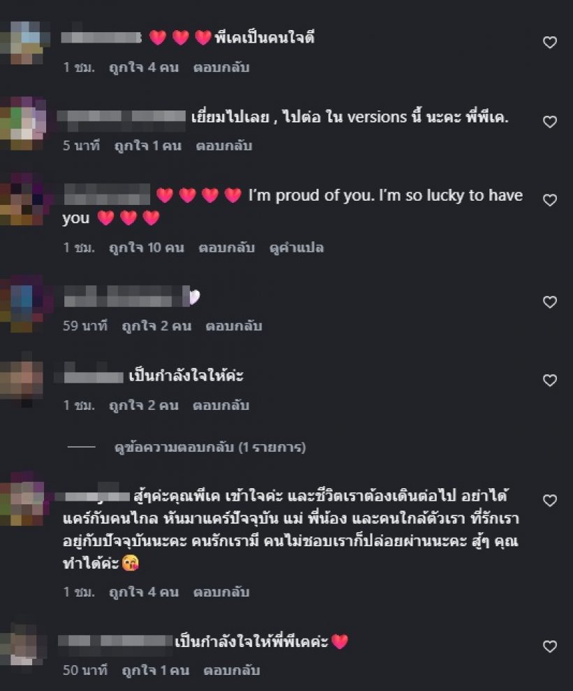 พีเคมาแล้ว แจงประเด็นอดีตภรรยา ทั้งหมดนี้ คือความจริง!!