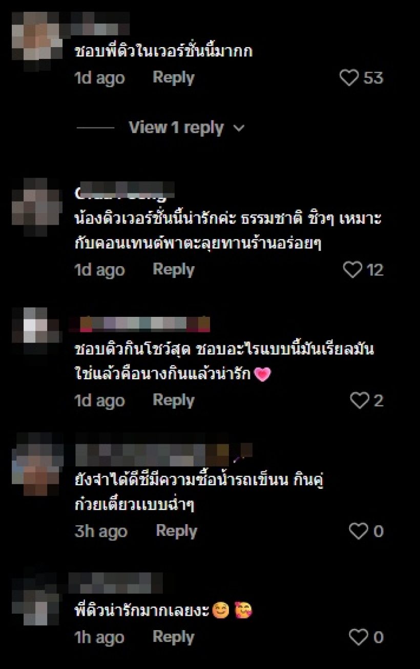 เห็นยัง? เธอคนนี้ ใช้ชีวิตติดดิน นั่งโซ้ยก๋วยเตี๋ยวร้านริมทาง