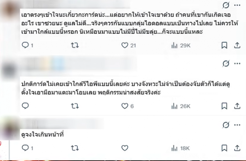 แฟนคลับเดือด!การ์ดตปท.มือลั่นใกล้ชิด หลิงหลิง เกินควร