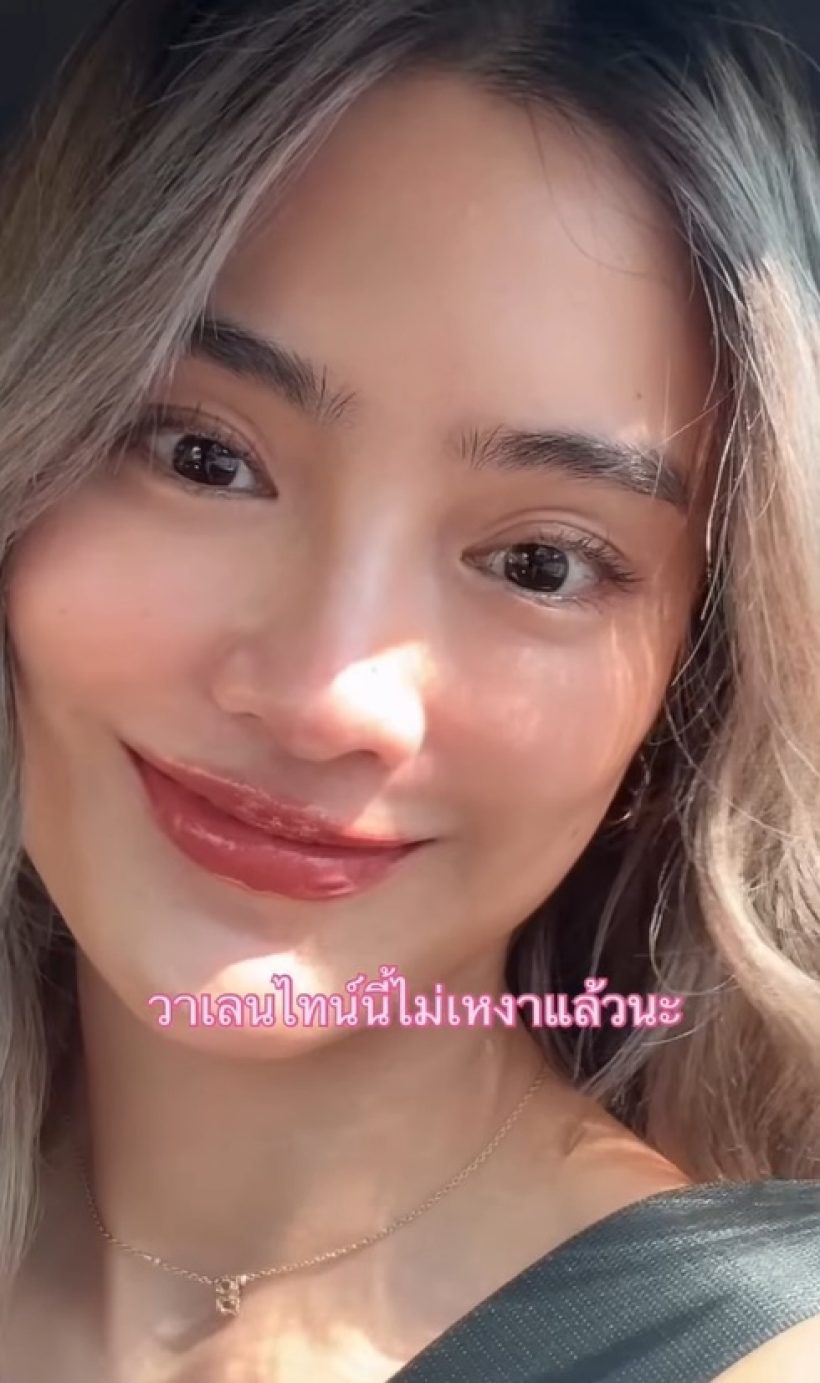 โยเกิร์ต ณัฐฐชาช์ เปิดตัว วาเลนไทน์นี้ไม่เหงาแล้วนะ