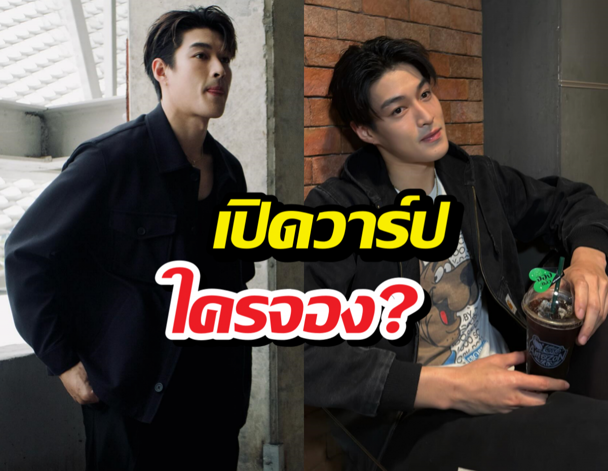 งู้ย..กระทิงโชว์ LoveTag ปริศนา ติดหรากลางแก้วจองแล้วครับ