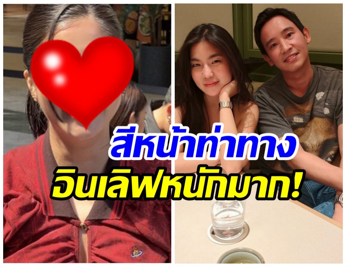 ก้อย ออกงานแรกหลังเปิดตัวรักทิม หน้าตาเเบบคนอินเลิฟ