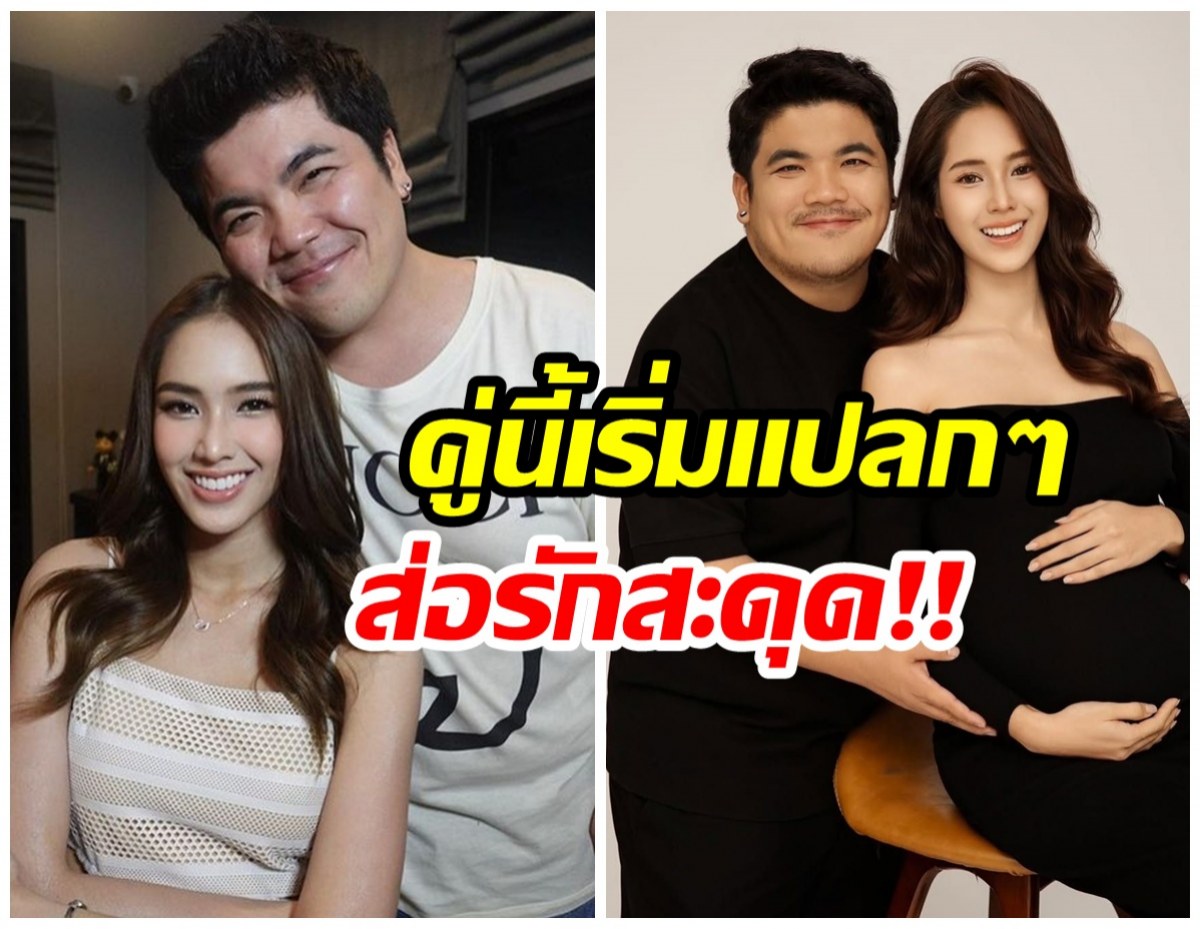 จับพิรุธ! เเจ็ค-ใบหม่อน ส่งสัญญาณน่าสงสัย ส่อเเววเลิก?