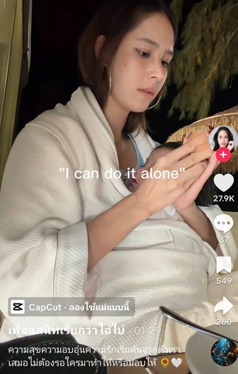 จับพิรุธ! เเจ็ค-ใบหม่อน ส่งสัญญาณน่าสงสัย ส่อเเววเลิก?