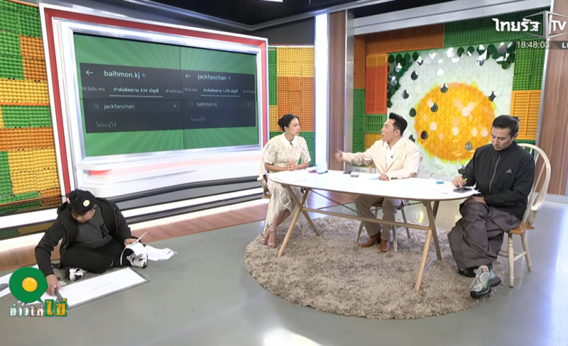 ปิดฉากรัก! แจ็คแฟนฉัน ลดสถานะใบหม่อน เหลือแค่...